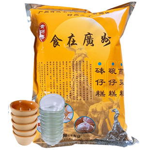 钵仔糕粉摆摊商用贵师傅钵仔糕材料马蹄糕专用钵子糕碗燕菜粉套餐