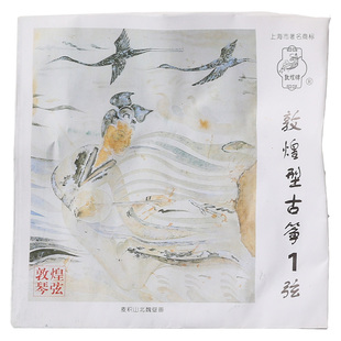 正品敦煌古筝弦通用 A型古筝琴弦1-21套弦全套 古筝专用配件琴弦