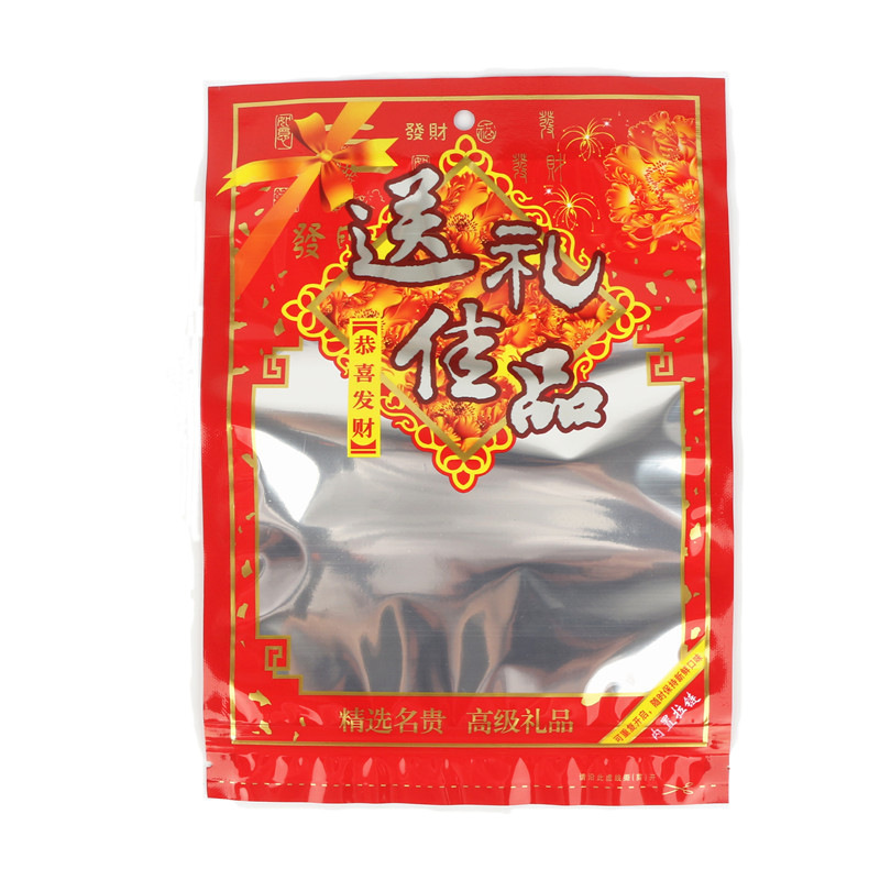 包邮送礼佳品年货糖果干货土特产腊肠礼品塑料包装袋子自封口批发