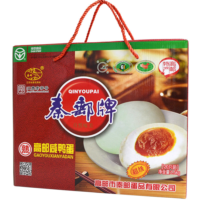 秦邮牌75gX20枚高邮特产咸鸭蛋礼盒装送礼特产咸鸭蛋红心流油