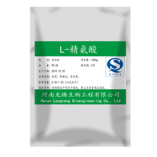 L-精氨酸500g精子不液化健身一氧化氮l-arginine可搭配瓜氨酸包邮