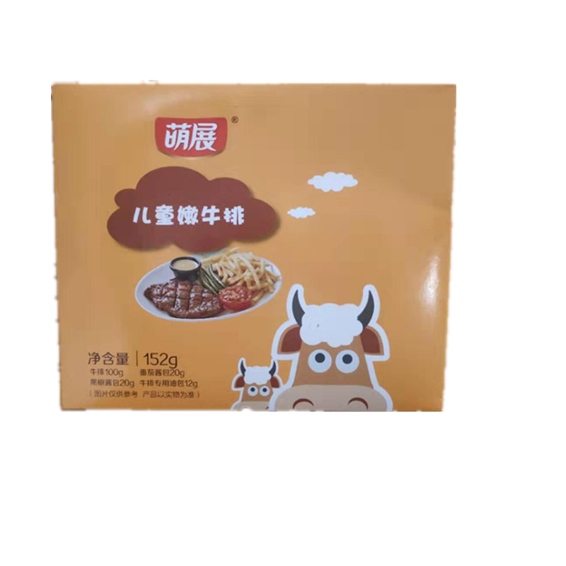萌展西冷黑椒牛排调理
