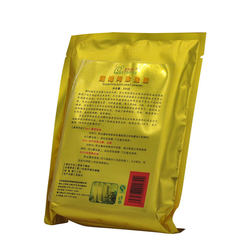 纯天然正品提亮肤色外用面膜粉