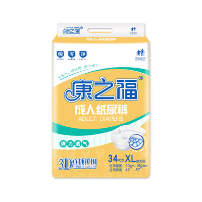 康之福成人纸尿裤一次性护理垫