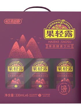 恒利康轻露综合植物果蔬酵素饮品