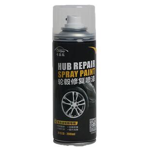 汽车轮毂铝合金修复凹划痕补漆喷漆钢圈翻新修补深度刮痕抛光缺口