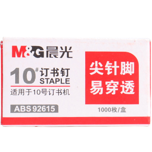 晨光小号订书钉10号订书针包邮10#通用型装订钉书针钉书订书机钉子针定书钉十号标准型办公文具用品ABS92615