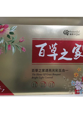 百草之家透亮光彩五合一补水保湿