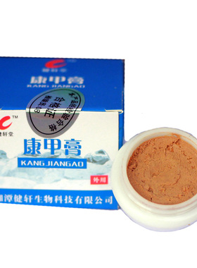 健轩康甲膏严重趾指甲旧10g软膏