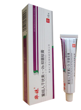 重组人干扰素通用竹足叶草脂