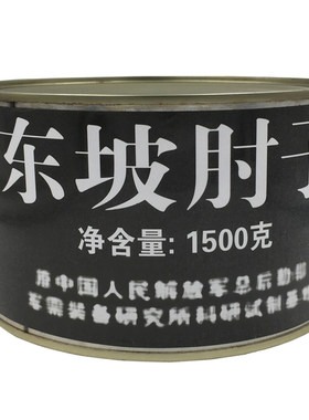 海试东坡肘子1.5kg熟食下饭菜