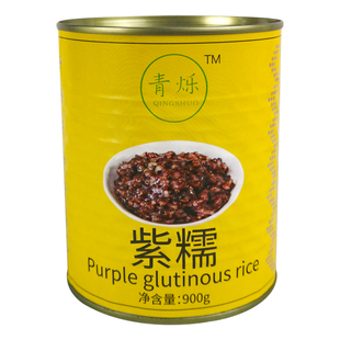 紫米罐头900g 糖水雪糯米血糯米黑米商用开罐即食甜品奶茶店专用