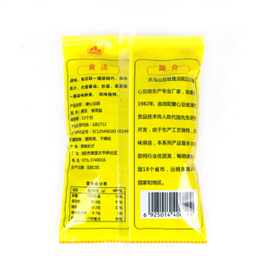 湖南浏阳特产天马山豆豉原味窠心浏阳晒干黑豆200g*2袋湘菜好搭档