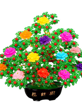 diy迎客松招财摆件摇钱树珠子