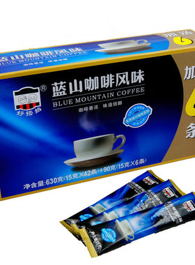 好搭挡蓝山咖啡 15克X48条 特浓三合一速溶采用进口咖啡粉原料