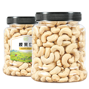 新货越南腰果仁500g原味散装称斤坚果罐装干货干果类孕妇零食特产