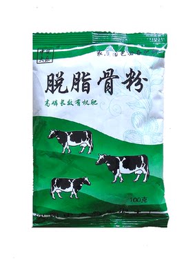 花卉植物通用君子兰有机磷肥脱脂骨粉杜鹃茶花种菜专用花肥料100g