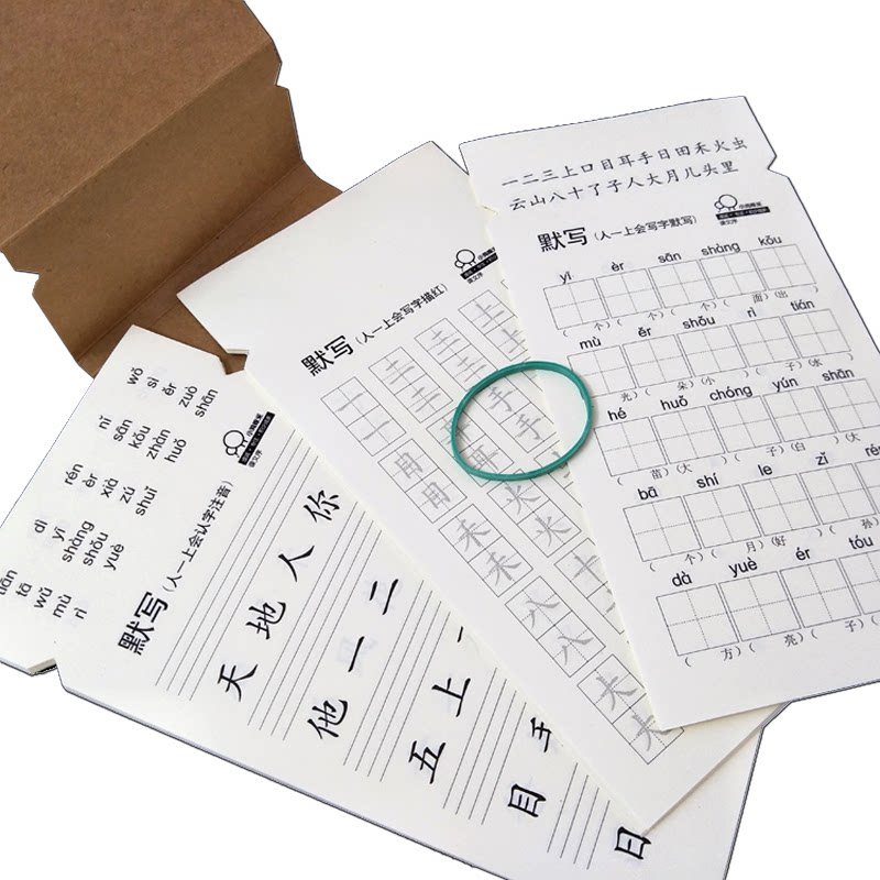 新部编人教版一二三四五六年级语文上下册会写字生字默写本练习册