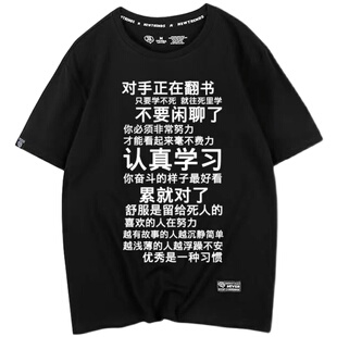 我爱工作余额不足认真学习男女休闲纯棉短袖创意弹幕个性百搭-T恤