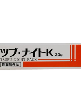 日本本土版去脂肪粒眼霜眼膜