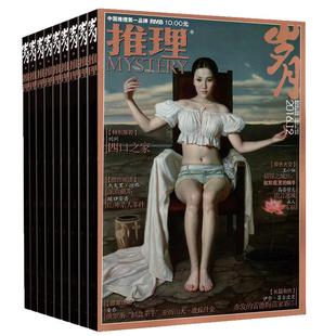 【清仓特价3.9元1期】全新过刊捡漏探索与发现+自然密码杂志往年科海故事博览青少年大众科学发现期刊人与自然科学百科