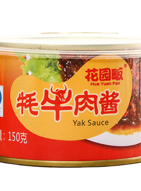 丽江旅游推荐牦牛肉酱