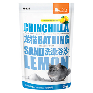 包邮 祖莉龙猫冲凉沙龙猫浴沙浴盐 柠檬香龙猫专用浴沙 2kg JP324