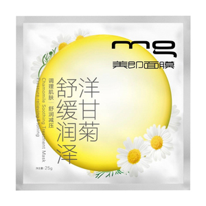 抢购mg美即欧莱洋甘菊舒缓调理面膜补水保湿柔嫩修护10送2片正品