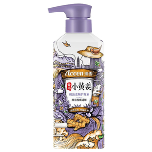 澳雪云南小黄姜焗油柔顺护发素300ml深入发芯抚平毛躁滋养秀发