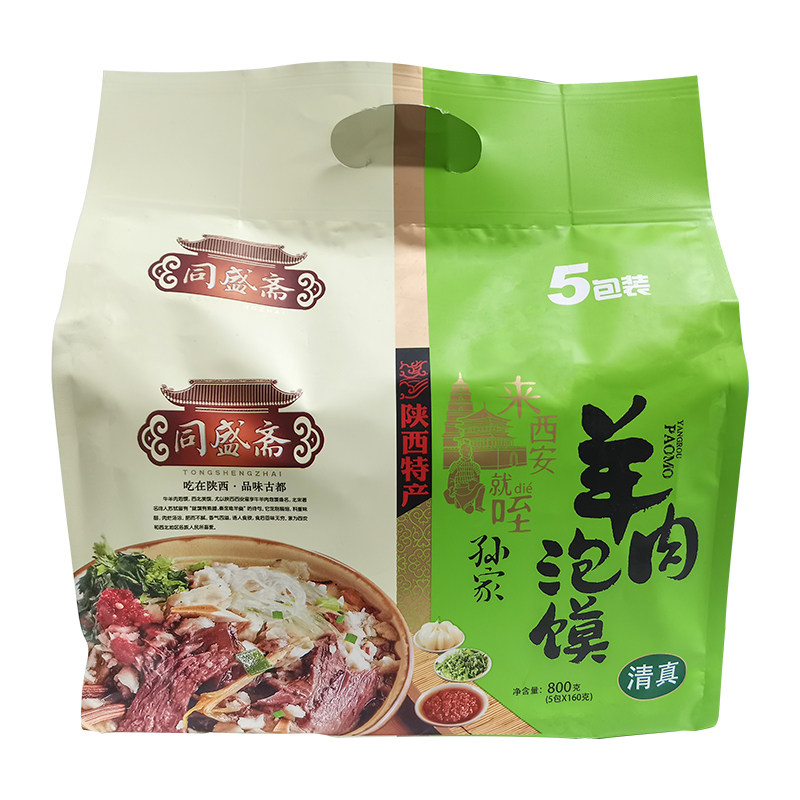 陕西西安特产同盛斋羊肉泡馍160g*5袋 西安回民街煮馍名吃5连包邮
