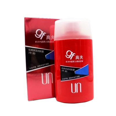 高夫gf经典保湿润肤露中油/中干男士清爽保湿控油乳液补水擦脸油