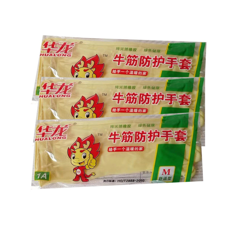 保洁专用家务手套洗碗厨房耐用