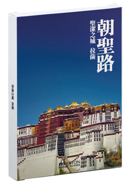 唯美治愈西藏朝圣路明信片盒装