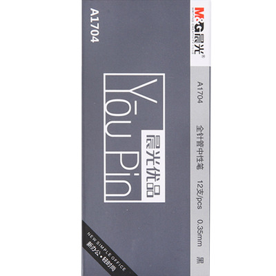 晨光优品0.35中性笔ins日系水笔