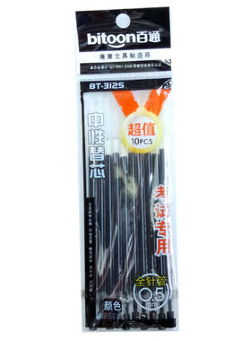 韩具透明考试中性笔芯黑水