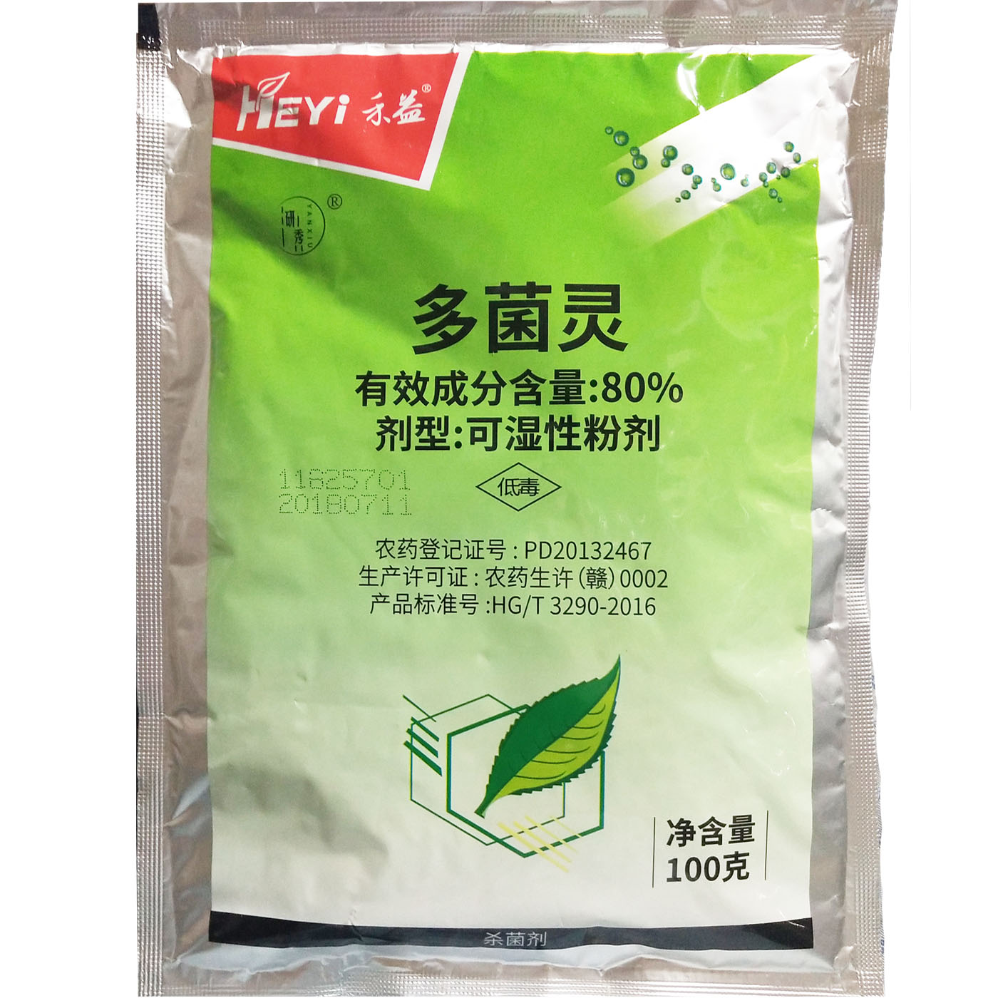 过把瘾50%氯溴氰异尿酸粉剂 氯溴异氰尿酸 农药烟草病毒病杀菌剂