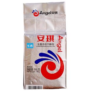 安琪生香活性干酵母粉500g*20袋/箱 白酒黄酒醋产酯增香专用酒曲