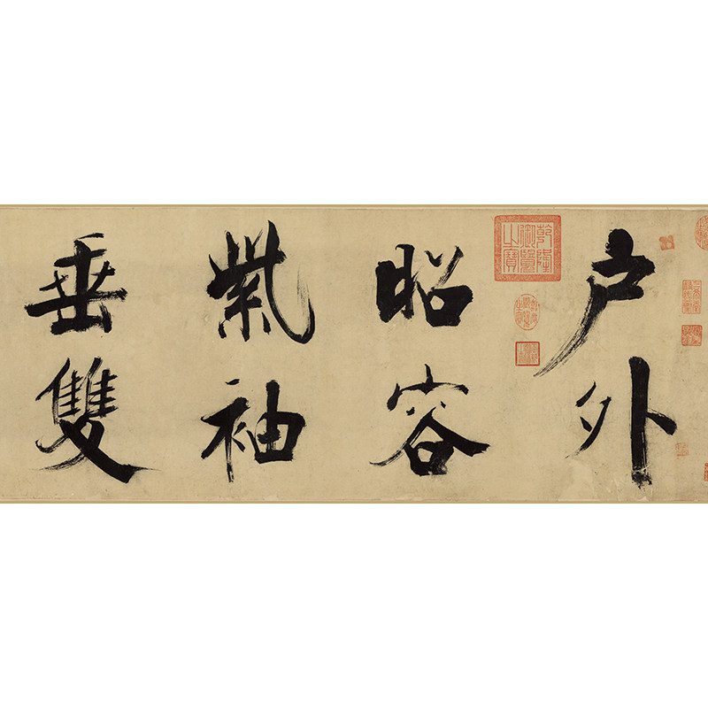 宋张大字杜甫诗二首艺术古代书法