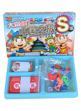 大富翁中国之旅世界之旅