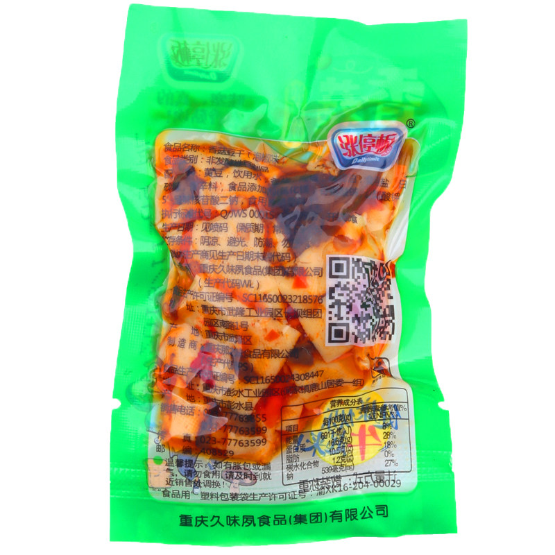 重庆涨停板香菇豆干8口味1000g散装五香豆腐干小包装包邮宿舍零食