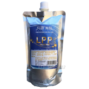 凡高lpp角蛋白还原酸烫染受损修复护发素奶疗素水疗素发膜修护