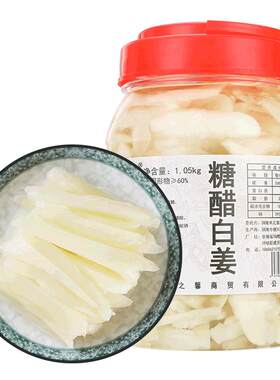 木之馨醋泡原产地1050g铜陵白姜