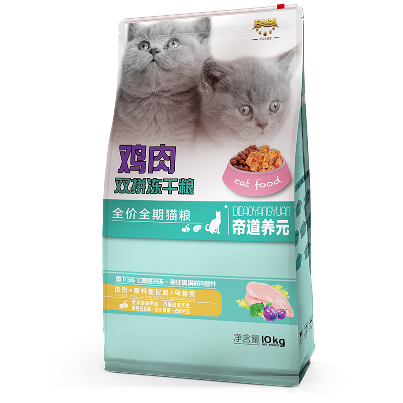 伊萨帝道养元猫粮10kg成猫幼猫全期天然冻干双拼粮鸡鱼肉冻干20斤