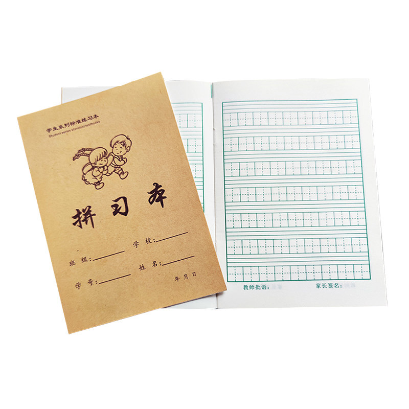 江津32K牛皮小拼习本作业本小字本米白色拼田本习字本数学本_虎窝淘