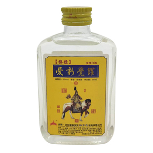 爱新觉罗福德酒浓香型35度100ML×16瓶整箱特惠粮食白酒顺丰包邮