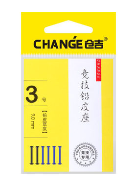 仓吉竞技铅皮座 硅胶太空豆不伤线组铅皮座钓鱼垂钓线渔具小配件