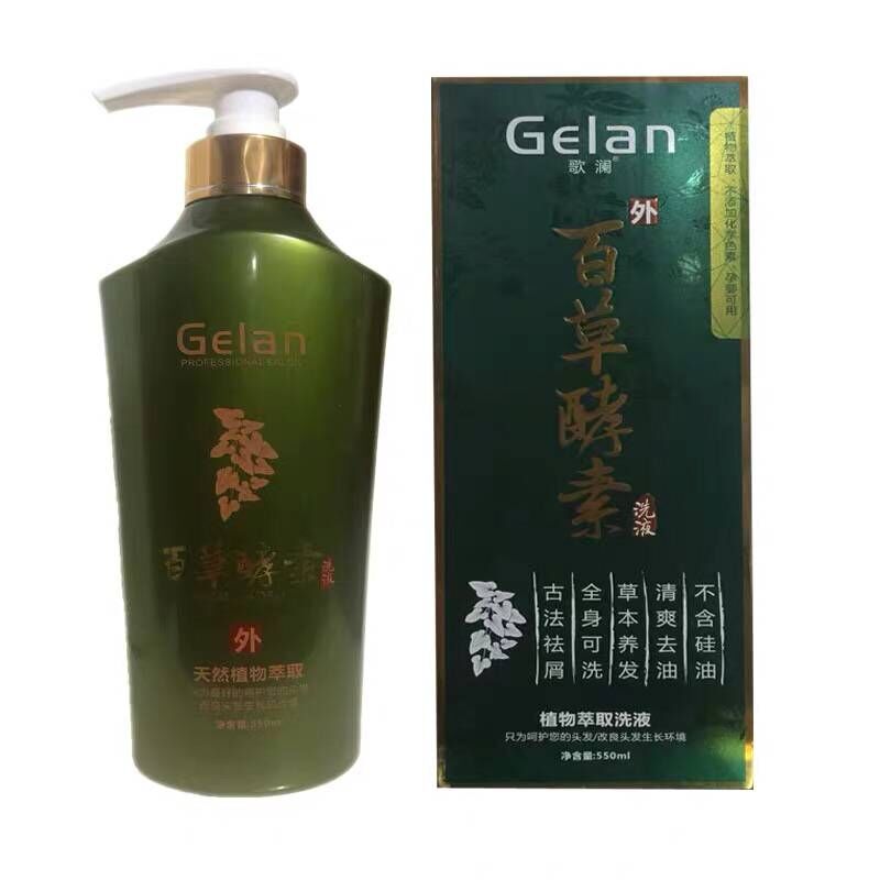 歌澜酵素无硅油去屑止痒洗发水
