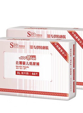 金分子纸尿裤透气婴儿宝宝柔软
