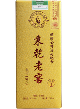 酱香型白酒500ml秉乾老窖金质七