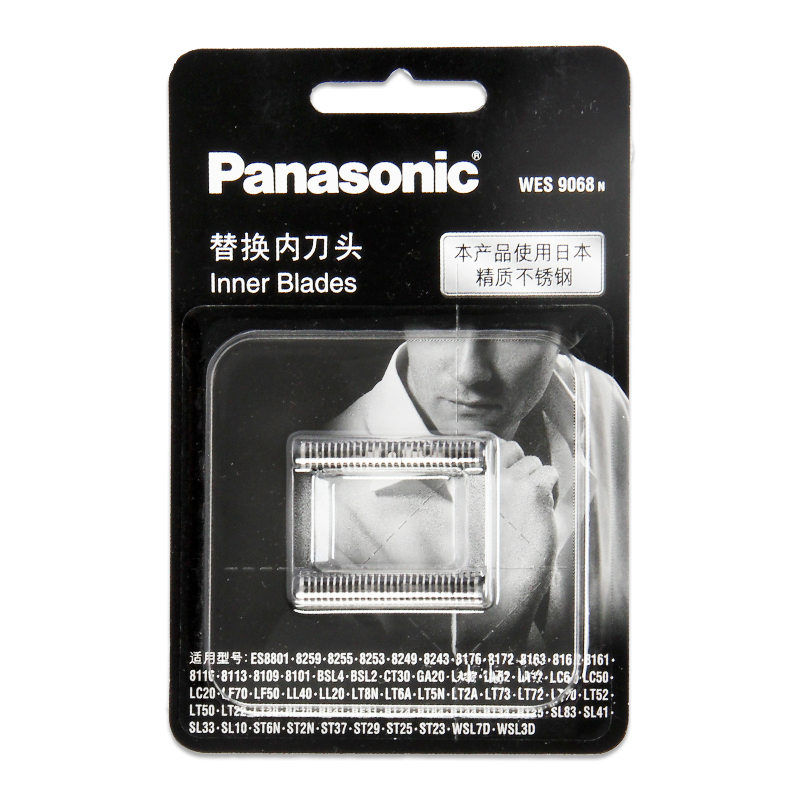 Panasonic/松下剃须刀替换刀头